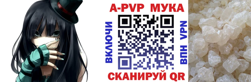 дарнет шоп  Ачхой-Мартан  A-PVP Crystall 