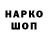 Марки NBOMe 1,5мг Arsen Iliev