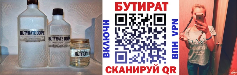 где можно купить   Ачхой-Мартан  БУТИРАТ BDO 