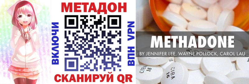 МЕТАДОН methadone  Ачхой-Мартан 